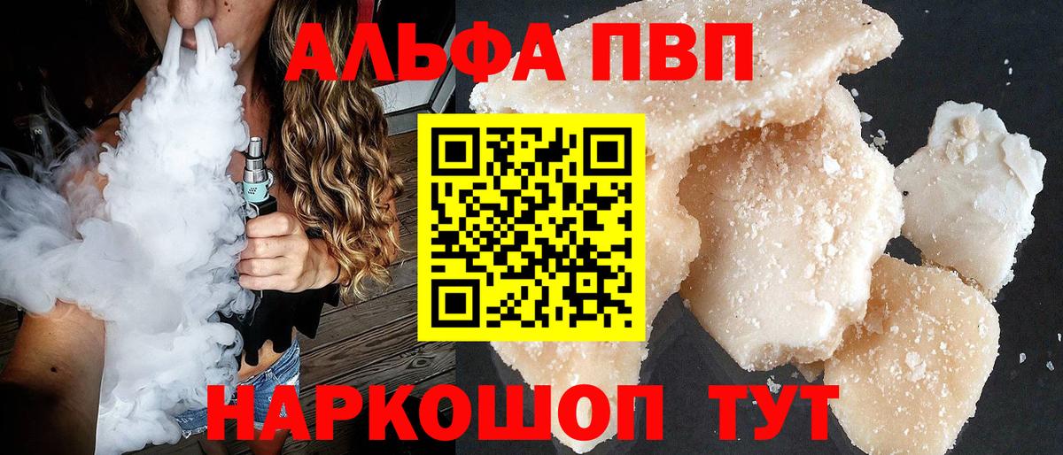 Евпатория  Alpha PVP крисы CK  Вход с VPN  Alpha-PVP СК КРИС  Alfa_PVP Crystall 