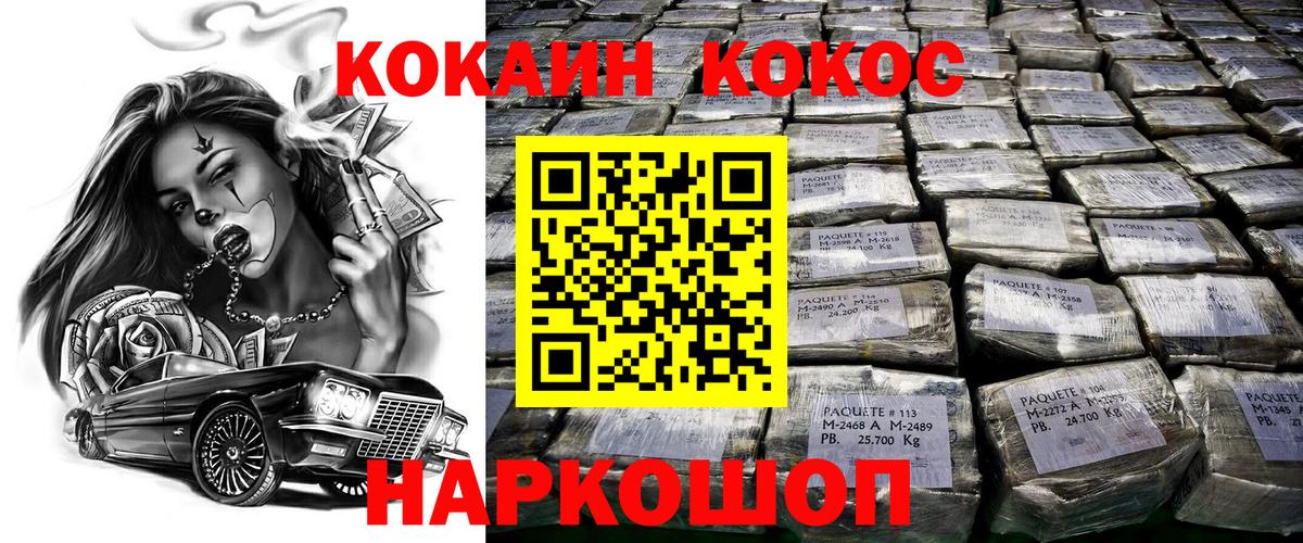 Cocaine  Кокаин 98%  Вход с VPN  Евпатория  COCAIN 98% 