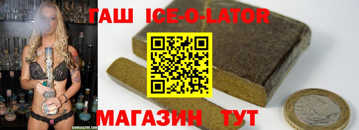 Евпатория  ГАШ убойный  закладки  Вход с VPN 