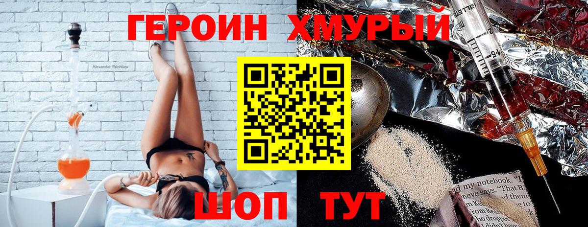 ГЕРОИН афганец  Вход с VPN  Евпатория 
