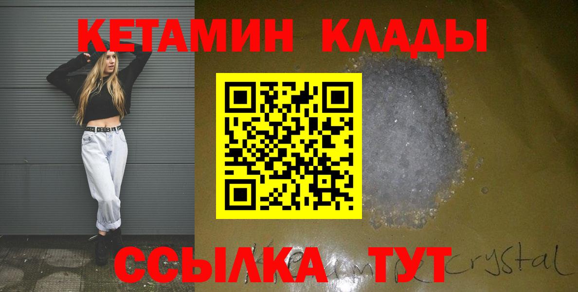 Кетамин VHQ Евпатория