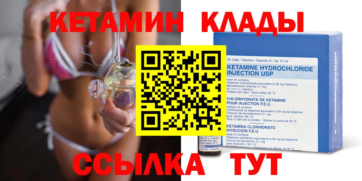 блэк спрут tor  КЕТАМИН VHQ  Вход с VPN  Евпатория 