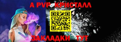 бутик Шелехов
