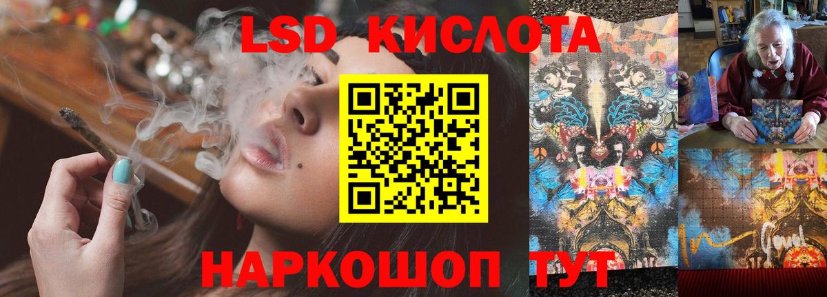 ЛСД экстази кислота Евпатория