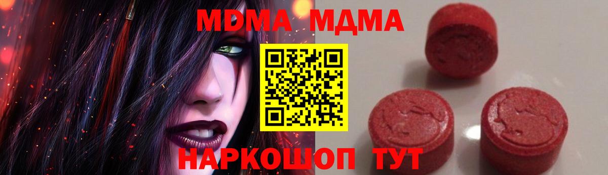 МДМА  МДМА VHQ  Вход с VPN  MDMA crystal  Евпатория 