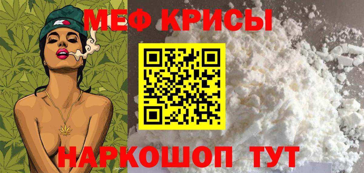 закладки  Мефедрон  Вход с VPN  Мефедрон mephedrone  Евпатория 