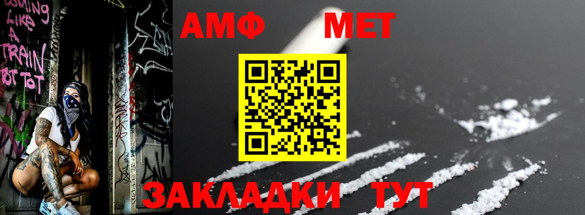 Евпатория  МЕТАМФЕТАМИН  Вход с VPN  Метамфетамин Декстрометамфетамин 99.9% 